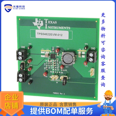 TPS54622EVM-012【EVAL MODULE FOR TPS54622-012】DC/DC、AC/DC