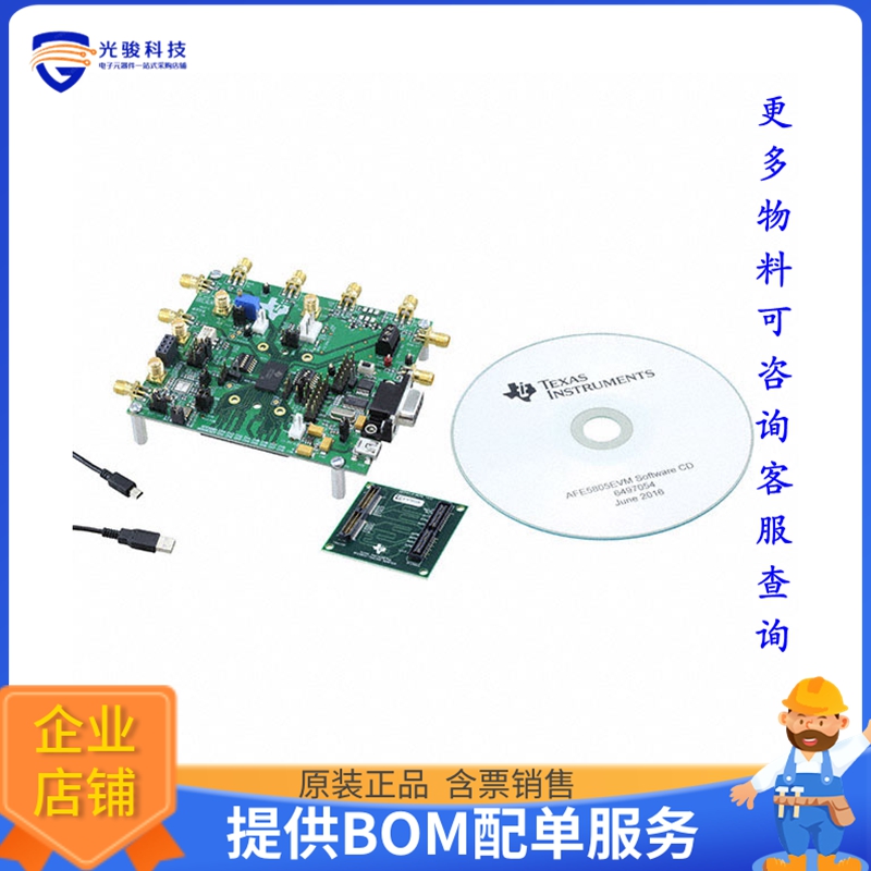 AFE5805EVM【EVAL MODULE FOR AFE5805】评估和演示板套件