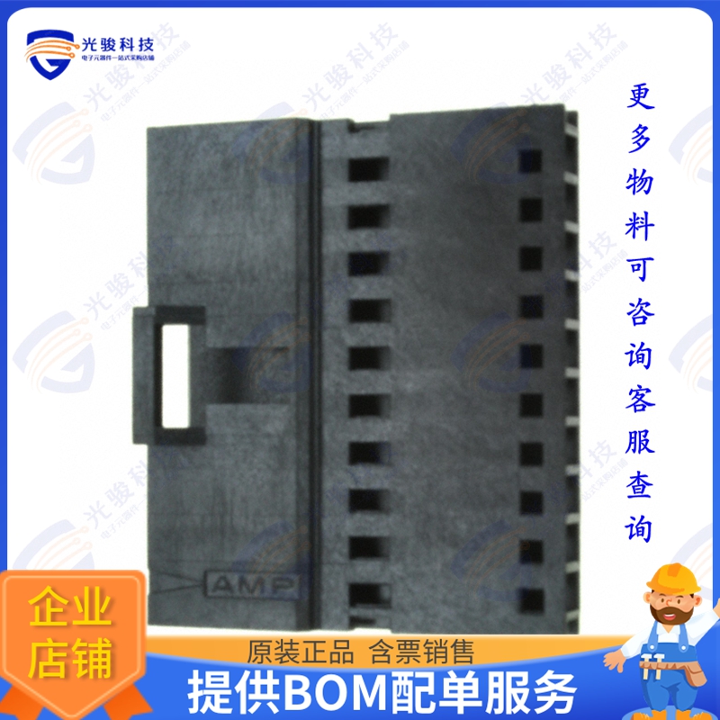 103653-9 连接器CONN PLUG HSG 10POS 2.54MM