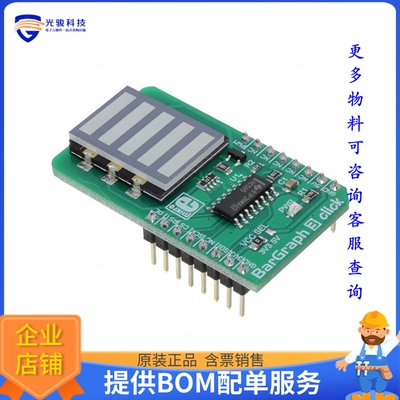 MIKROE-3264【BARGRAPH 3 CLICK】扩展板、子卡