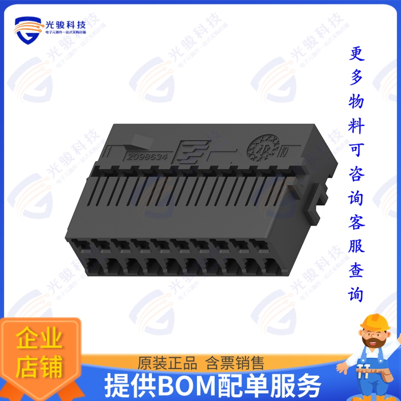2098634-1 连接器CARRIER, 20P, GY LAC, BLACK