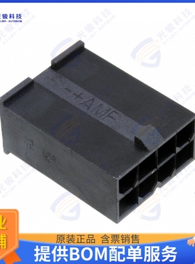 2029027-8 连接器CONN PLUG HSG 8POS 4.20MM