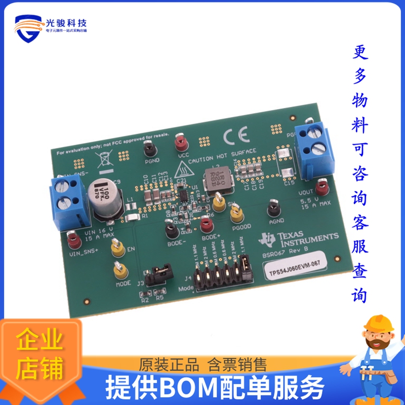 TPS54J060EVM-067【EVAL BOARD FOR TPS54J060】DC/DC、AC/DC、SM