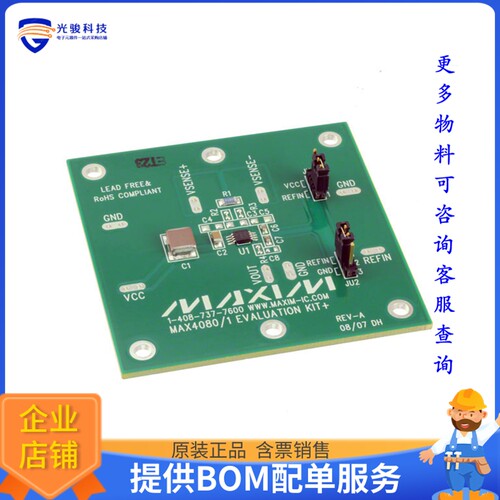 MAX4080EVKIT+[EVAL BOARD FOR MAX4080]评估板