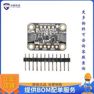 LSM303AGR ACC COMPASS 子卡 4413 扩展板 STEMMA