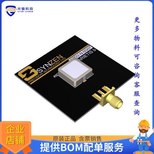 SZDV-N-0G07【GPS CERAMIC PATCH SMD 15mm】射频评估板开发套件