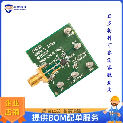 DC1120A【DEMO BOARD FOR THE LT5538IDD】射频评估板开发套件