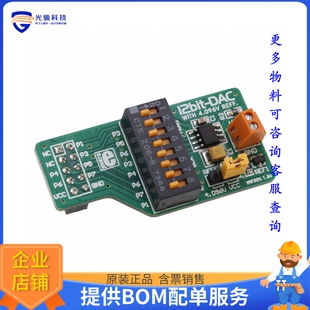 MCP4921 MIKROE 数模转换器评估板 12BIT DAC BOARD