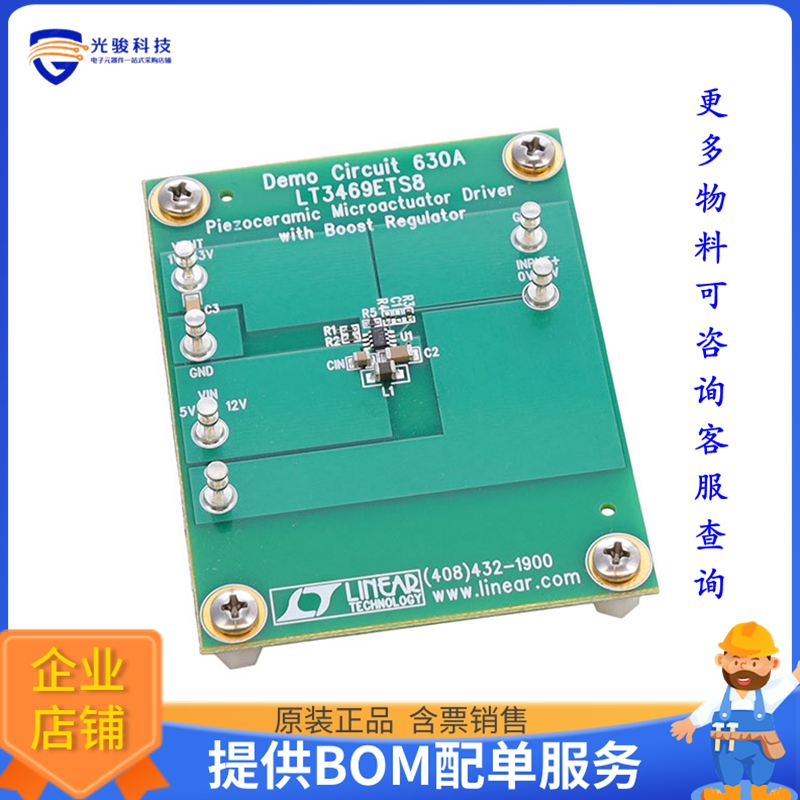 DC630A【BOARD DEMO FOR LT3469ETS8】评估和演示板套件