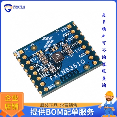 BRKOUT-FXLN8361Q【BOARD BREAKOUT FXLN8361Q】传感器评估板