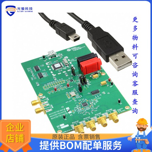 MAX2871EVKIT#[EVAL BOARD FOR MAX2871]评估板