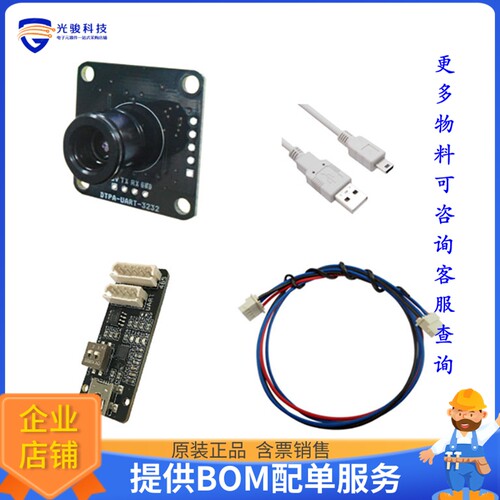 DTPA-UART-3232-TESTBOARD【DGTL MODULE -10~200C 32X32 ARRAY