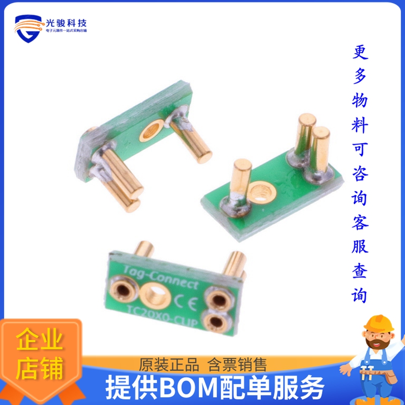 TC2050-CLIP-3PACK【BOARD RETAINING TC2050-NL 3PACK】开发板