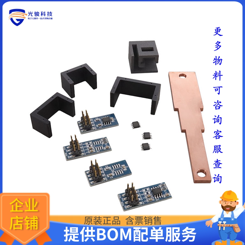 DVK-IMC-HALL-SHIELD-V1【KIT DEV IMC SHIELD SOIC8 400KHZ】传