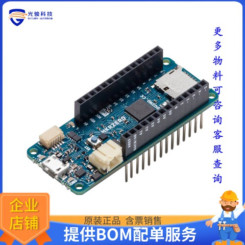 ABX00012[ARDUINO MKR ZERO W/ HDR ATSAMD21]评估板
