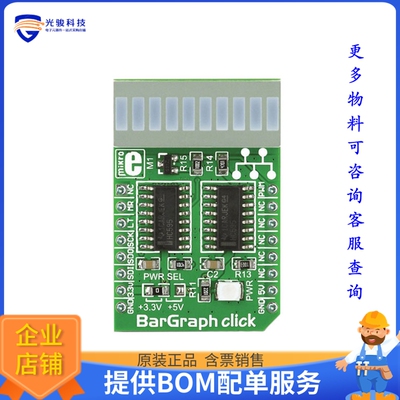 MIKROE-1423【BOARD BARGRAPH CLICK】扩展板、子卡