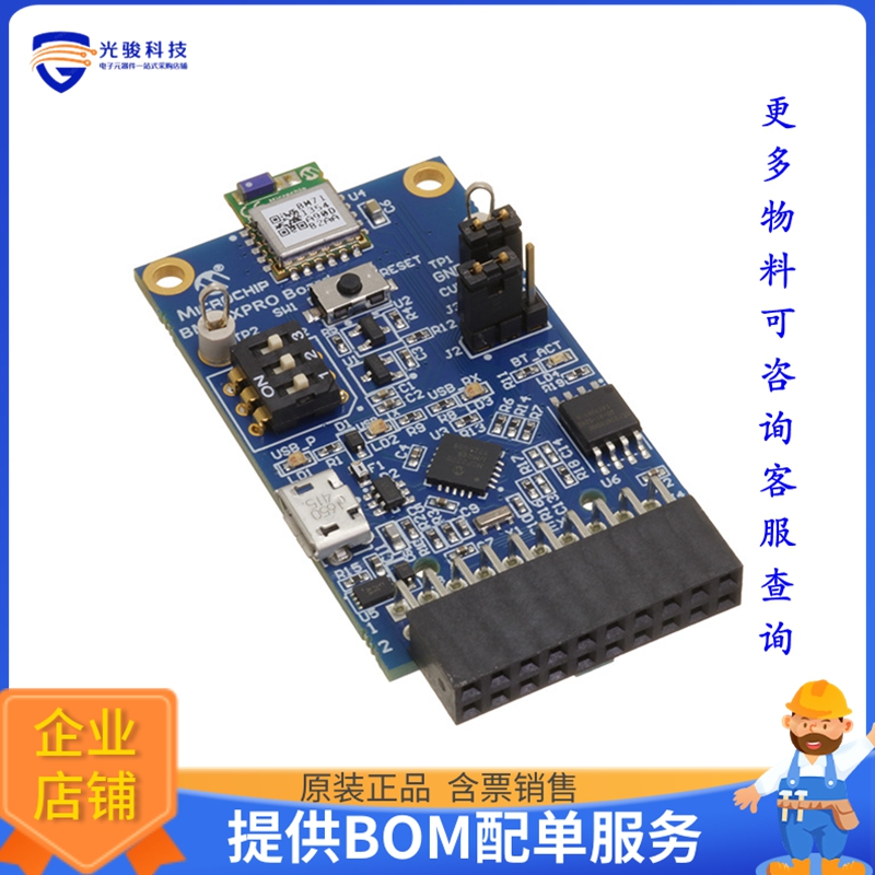 DM164146【BM71 XPLAINED PRO】射频评估板开发套件