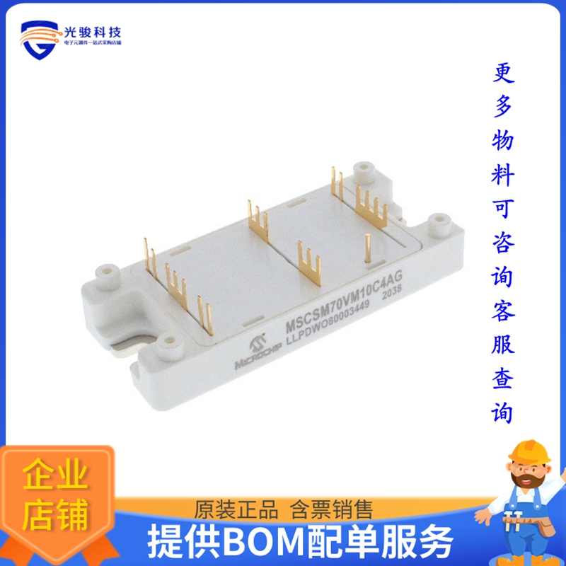 MSCSM70VM10C4AG晶体管MOSFET 2N-CH 700V 238A SP4