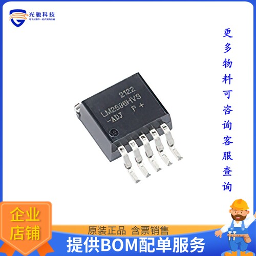 LM2596HVS-ADJ电源芯片《IC REG BUCK ADJ 3A TO263-5L》