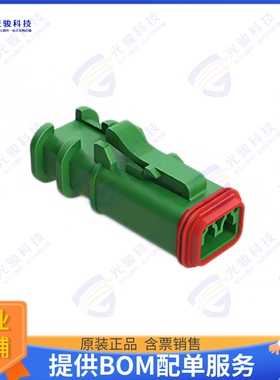 AT06-2S-OMGRN 连接器CONN PLUG HSG 2POS