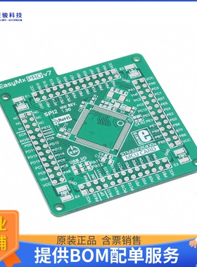 MIKROE-1108【EASYMX PRO V7 STM32 EVAL BRD】嵌入式MCU、DSP评
