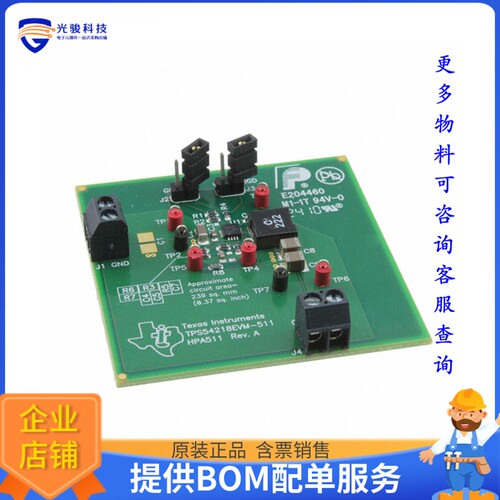 TPS54218EVM-511【EVAL MODULE FOR TPS54218-511】DC/DC、AC/DC
