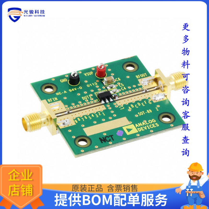 ADL5544-EVALZ【EVAL BOARD GAIN BLOCK ADL5544】射频评估板开