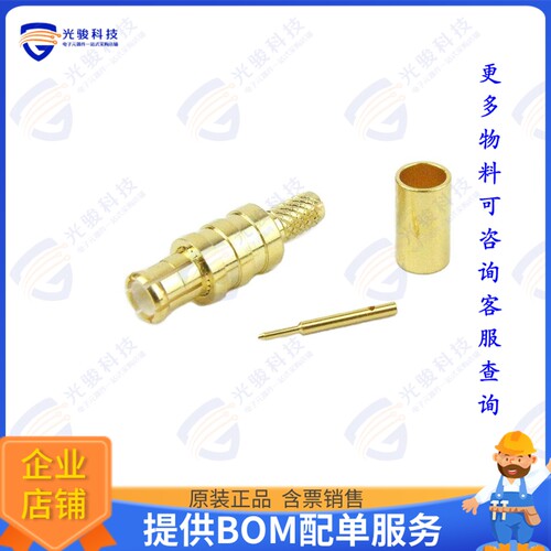 SC9415 连接器CONN PLUG CRIMP/SOLDER MCX