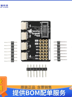 4462【BINHO QWIIC / STEMMA QT BOARD】扩展板、子卡