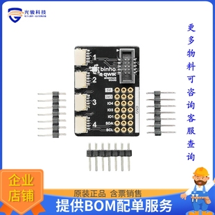 STEMMA QWIIC BOARD 子卡 4462 扩展板 BINHO