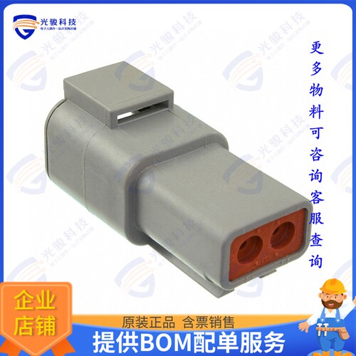 DTP04-2P-C015 连接器CONN RCPT HSG 2POS