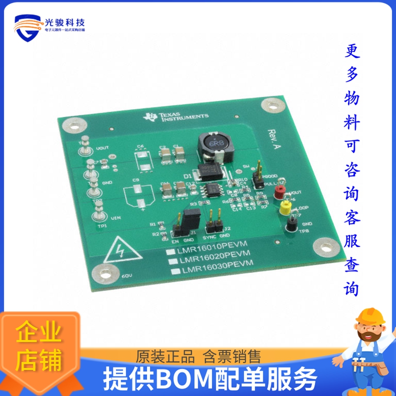 LMR16030PEVM【SIMPLE SWITCHER 60V, 1-3A STEP-D】DC/DC、AC/DC