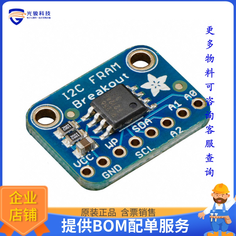 1895【I2C FRAM 256KBIT MB85RC256】扩展板、子卡