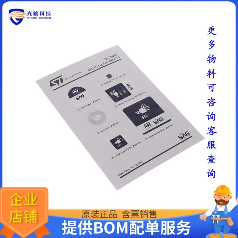 ST25-TAG-BAG-AB【TAG BAG FOR ST25TV512C & ST25TV0】RFID评估