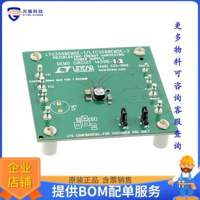 DC1459B-B【EVAL BOARD FOR LTC3588-2】评估和演示板套件