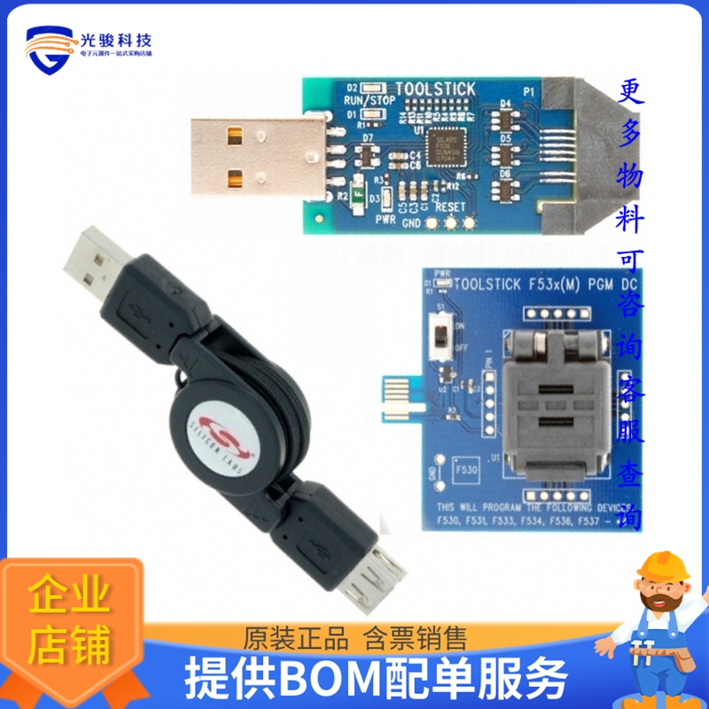 TOOLSTICK530MPP【ADAPTER PROG TOOLSTICK F530MPP】编程器、仿