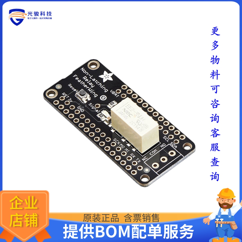 2895【ADAFRUIT NON-LATCHING MINI RELAY】扩展板、子卡