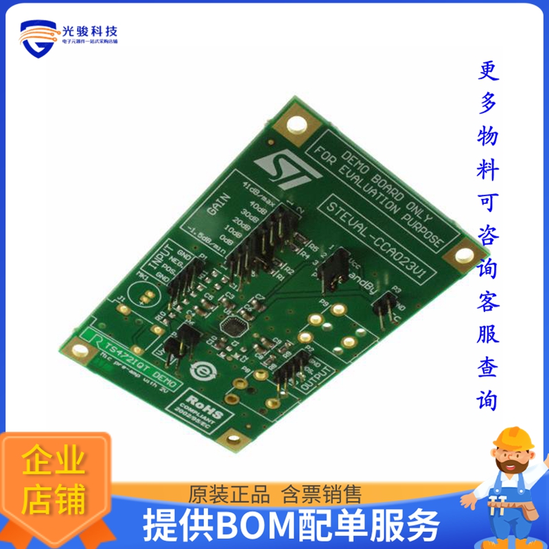 STEVAL-CCA023V1【BOARD EVAL MIC PREAMP FOR TS472】评估和演