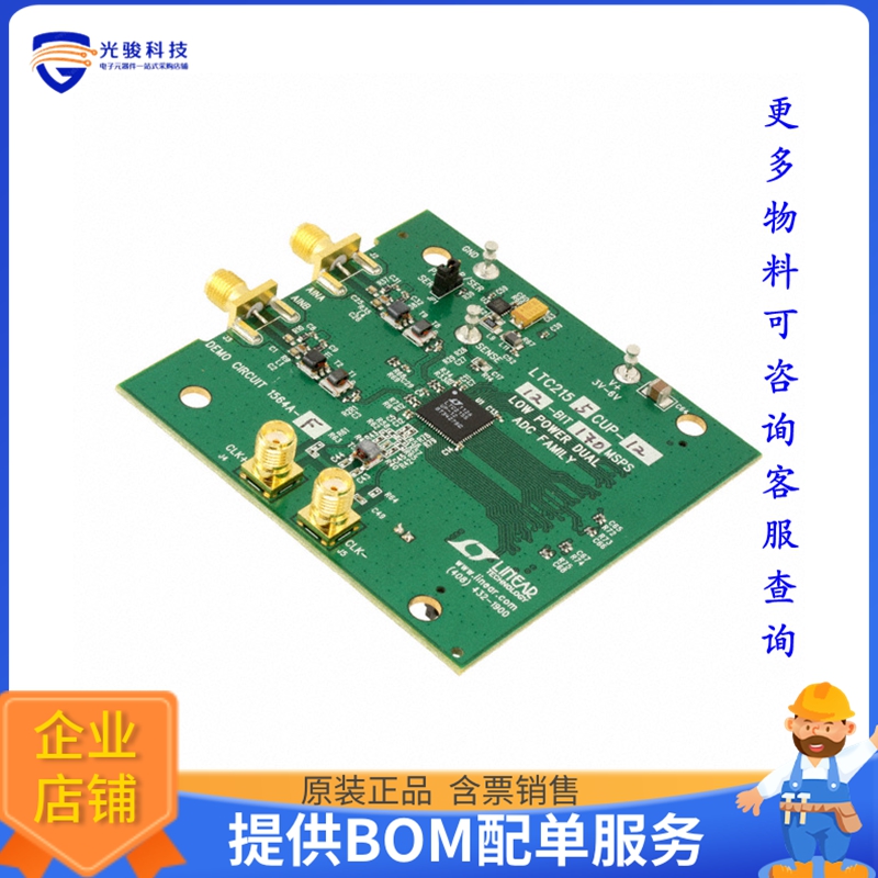 DC1564A-F【BOARD DEMO 170MSPS LTC2155-12】模数转换器评估板