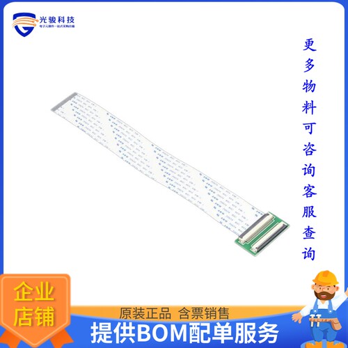 2571【50-PIN FPC EXTENSION BOARD CABLE】开发板、编程器配件