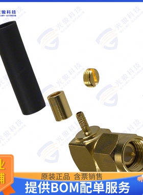 132173 连接器CONN SMA PLUG R/A 50 OHM SOLDER