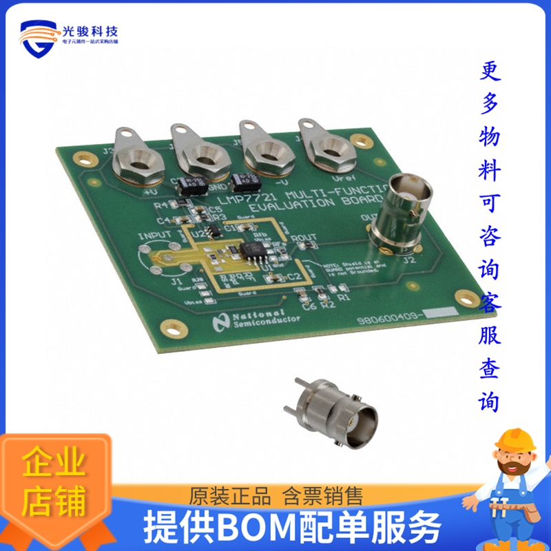 LMP7721MAEVALMF/NOPB【MULTI FUNCTION EVAL LMP7721MA】运算放