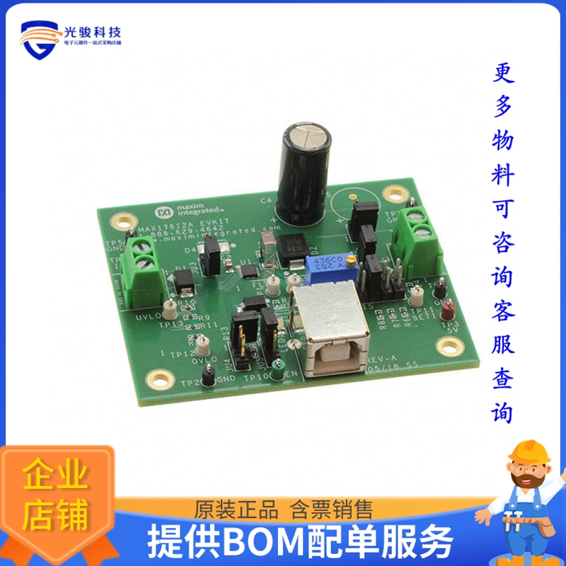 MAX17612AEVKIT#【EVAL MAX17612A OVER V/A】评估和演示板套件