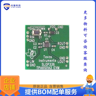 TPA6101A2EVM[EVAL BOARD FOR TPA6101A2]评估板
