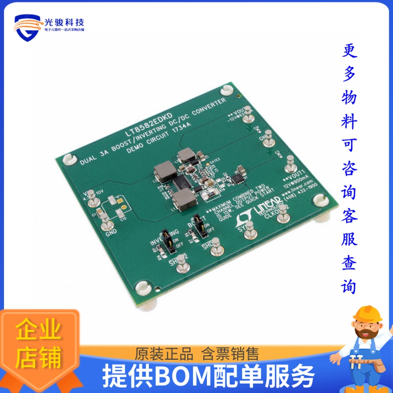 DC1734A【EVAL BOARD BOOST REG LT8582】DC/DC、AC/DC、SMPS评