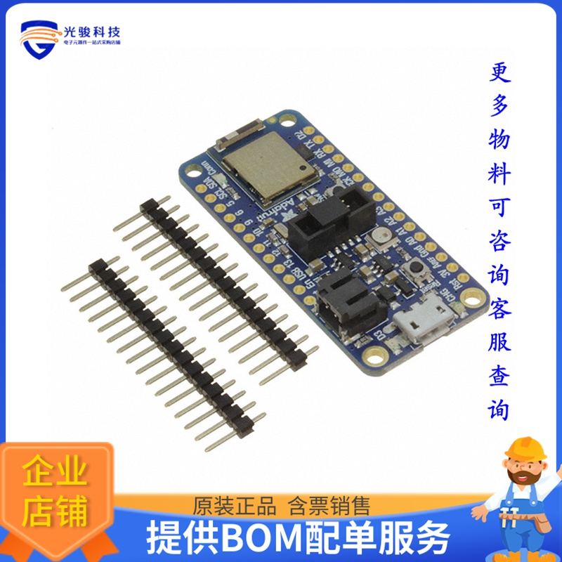 4062【ADAFRUIT FEATHER NRF52840 EXPRES】射频评估板开发套件