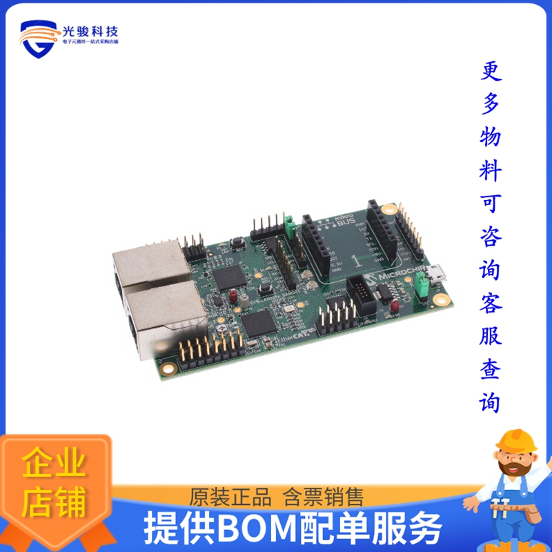 EV50P30A【EVB-LAN9253-SAMD51】评估和演示板套件