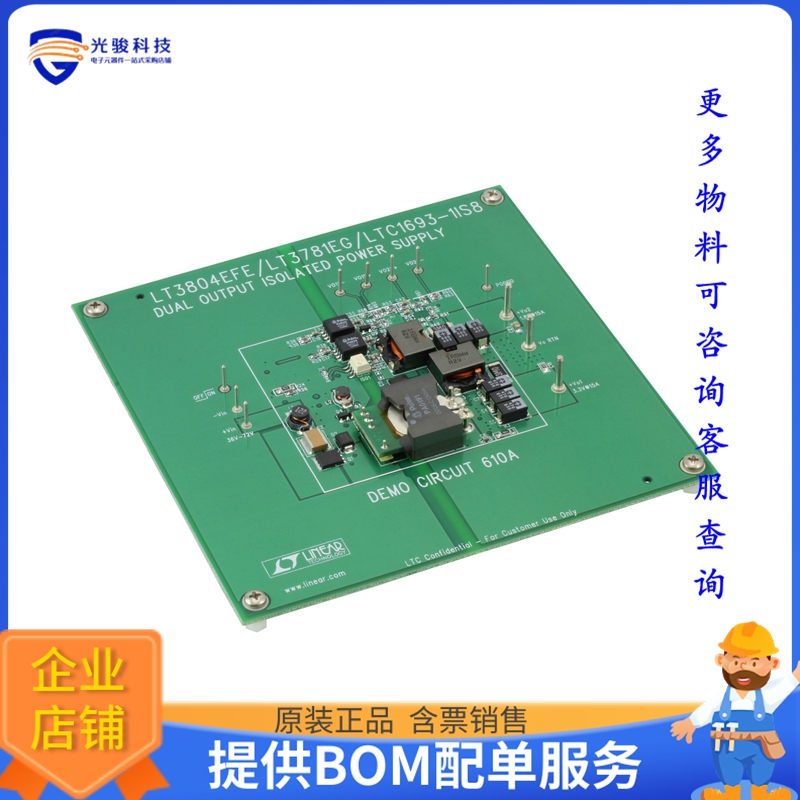 DC610A【BOARD EVAL FOR LT3804EFE】DC/DC、AC/DC、SMPS评估板