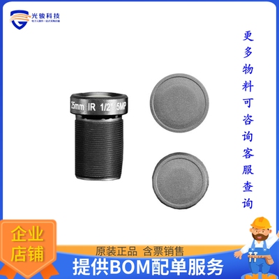 5697【5MP 25MM TELEPHOTO LENS FOR RASP】开发板、编程器配件