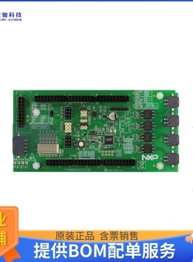 FRDM665SPIEVB【MC33665A SPI EVAL BOARD】评估和演示板套件